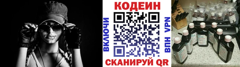 что такое наркотик  Ардатов  Кодеин Purple Drank 