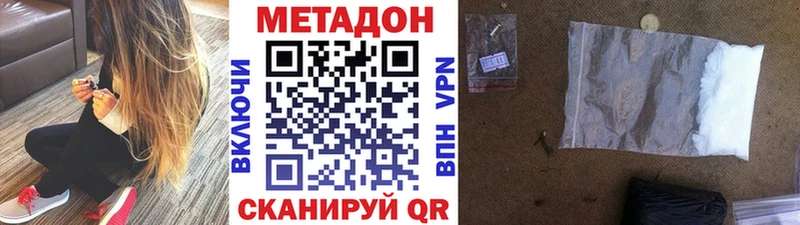 МЕТАДОН VHQ купить наркотик Ардатов