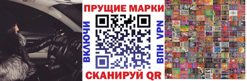 Марки N-bome 1,8мг  Ардатов 